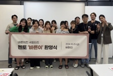 바른치킨, 서포터즈 멘토 바른이 환영식 진행