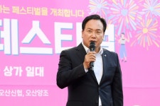 오산시, 운암뜰상가 동행 페스티벌 열려