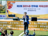 화성시의회, 2024 동탄6동 한마음 체육대회 참석