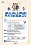 합천군, 인구문제 해결 위해 주민 의견 모은다