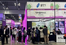 용인특례시, G-FAIR KOREA 2024 참가