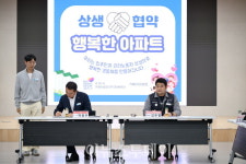 거제시, 행복한 공동체 만들기 상생 협약 체결