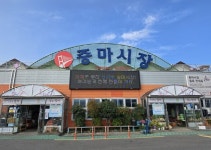 광양 중마시장, 안전관리 우수시장 선정···중기부 장관상 수상