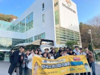 경기과기대, 한국소방산업기술원 견학 실시