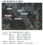 거제시 장평동 국도14호선, 도로공사로 차량 통행 부분 차단