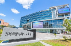 전북교육청, 제2회 지방공무원 임용 필기시험 합격자 발표