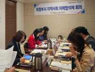 의정부시 치매안심센터, 2024년 하반기 지역사회 치매협의체 회의 개최