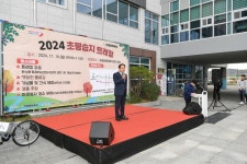 오산시, 2024 초평습지 트레킹 대회 개최
