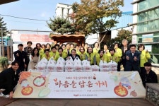 동구한마음종합복지관, 김치 나눔행사 개최