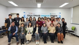 김포시보건소,  하반기 지역사회 재활협의체 운영회의 개최