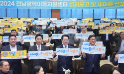 전남도, 전남 으뜸콜 선포···교통약자 최상의 서비스 다짐