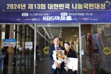 홀트아동복지회 이원우 후원자, 대한민국 나눔국민대상 보건복지부 장관상 수상