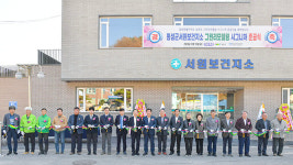 횡성군 서원보건지소 그린 리모델링 준공…탄소중립 실현