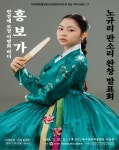 13세 소리꾼의 판소리 완창 발표회 화제
