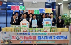 송정농협, 광산구청장과 밥心나눔적금 1호 가입행사