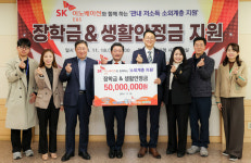 SK이노베이션, 광양시 취약계층에 5000만 원 지원