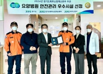 경기도, 파주 예담요양병원 노인요양시설 안전관리 우수시설로 선정