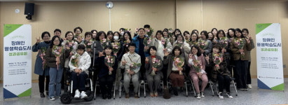 광산구, 2024년 장애인 평생학습도시 성과공유회 개최