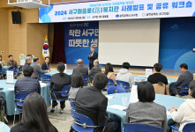 광주 서구, 마을로(路) 복지관 활성화 워크숍 개최