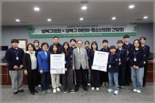 성북구의회, 성북구 어린이·청소년 의회 간담회 개최