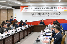 원주시 도시교통정비 중기계획 수립 중간 보고회