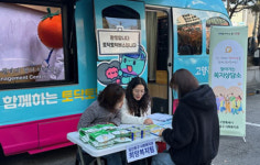 고양시 일산동구, 찾아가는 복지상담소···복지와 마음 건강을 챙기는