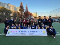 삼산2동 주민자치회, 골 때리는 엄마들(풋살) 제2기 친목 다져