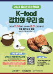 안동시 풍산장터 일원사 풍산장터 전통주와 김장 축제 연다