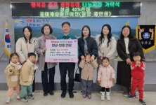 기장군 정관읍, 정관롯데캐슬어린이집에서 3년 연속 프리마켓 수익금 전액 기탁