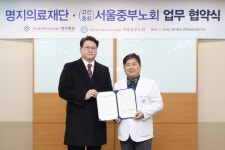 명지병원, 대한예수교장로회 고신총회 서울중부노회와 협력 협약 체결