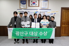 광산구, 2024 지방자치콘텐츠 대상 수상