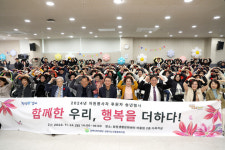 김해시 노인종합복지관 3개소,  2024년 자원봉사자·후원자 송년행사 개최