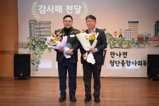 김명수 광산구의장, 첨단종합사회복지관으로부터 감사패 받아