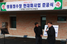 영월 쌍용정수장 현대화사업 준공…맑은 수돗물 공급