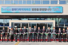 포항시, 110억 원 투입 동해다목적체육관 개관