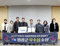 영광군, 2024년 동물방역위생 시책평가 우수상 수상