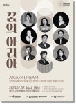 용인문화재단, 12월 첫째 주 문화소식