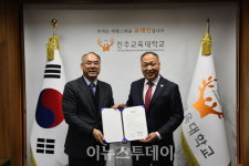 국립진주박물관, 진주교육대와 역사교육 개발·보급 맞손