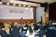 창원시, 올해 시민 제안 사업 145개 추진