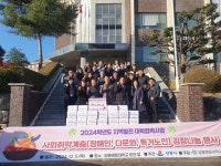 강릉영동대, 사회취약계층 김장·연탄나눔행사 개최