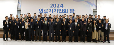원주 의료기기인의 밤 성료…글로벌 무대서 더욱 도약
