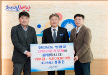 주식회사 지텍팜 | 주식회사 지텍 김종헌 대표, 영광군에 고향사랑기부금 전달