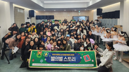 제3회 양평청소년사회참여활동 공유회 개최