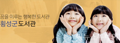 횡성군립도서관 개관 10주년 송년의 달 행사 풍성