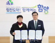 함양군, 함양성심병원 아동전담의료기관 지정