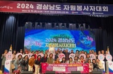 김해시자원봉사센터,  경남 시·군센터 평가 우수
