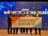 진주 삼솔농장 한기웅 대표, 최고농업기술명인 선정