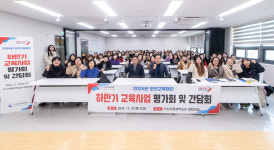 오산시, 2024년 하반기 오산교육재단 교육사업 평가회·간담회 가져