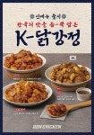 돈치킨, K-닭강정 신메뉴 출시