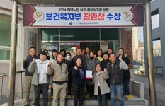 해남종합사회복지관, 보건복지부장관 표창 수상